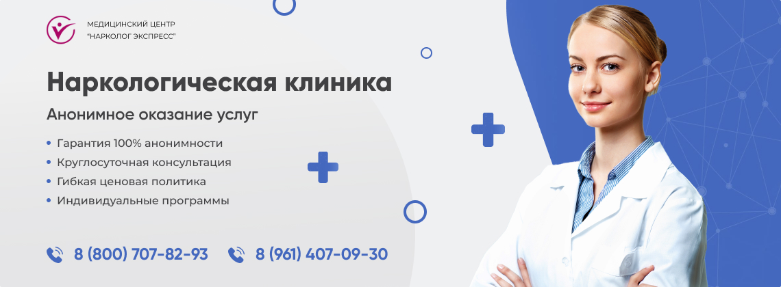 наркологическая-клиника.jpg в городе Строитель | Нарколог Экспресс наркологическая-клиника.jpg в городе Строитель | Нарколог Экспресс